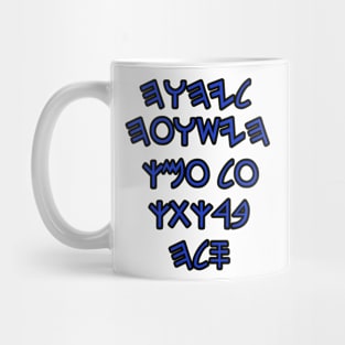 Psalms 3:8 (ancient hebrew text) Mug